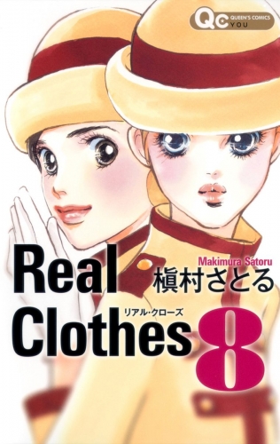 Real Clothes 8