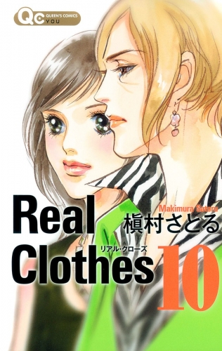 Real Clothes 10