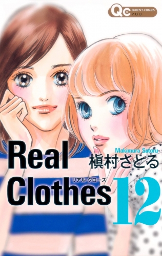 Real Clothes 12