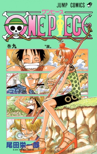 ONE PIECE モノクロ版 9