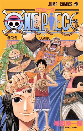 ONE PIECE モノクロ版 24