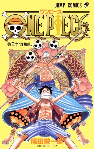 ONE PIECE モノクロ版 30