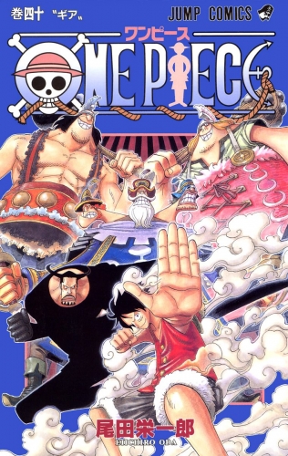 ONE PIECE モノクロ版 40