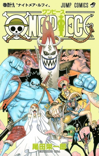 ONE PIECE モノクロ版 49