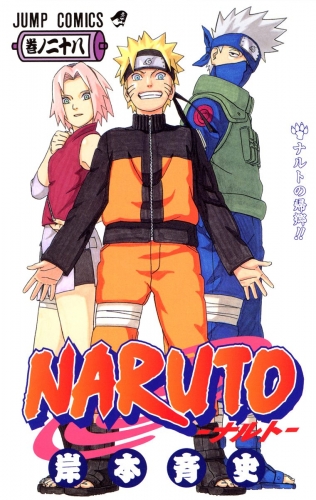 Naruto ナルト カラー版 25 アニメイトブックストア 漫画 コミックの電子書籍ストア