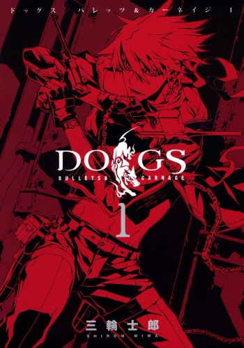DOGS / BULLETS ＆ CARNAGE 1