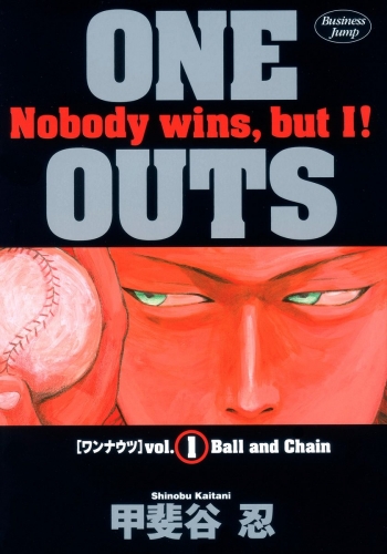ONE OUTS 1