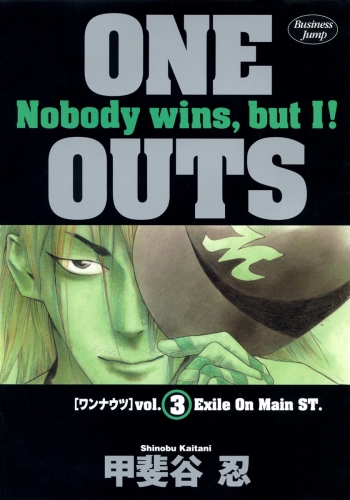 ONE OUTS 3