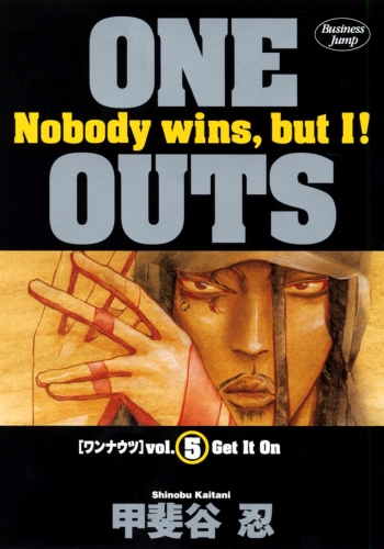ONE OUTS 5
