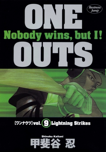 ONE OUTS 9