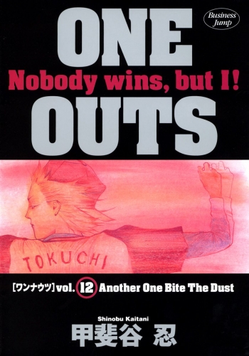 ONE OUTS 12