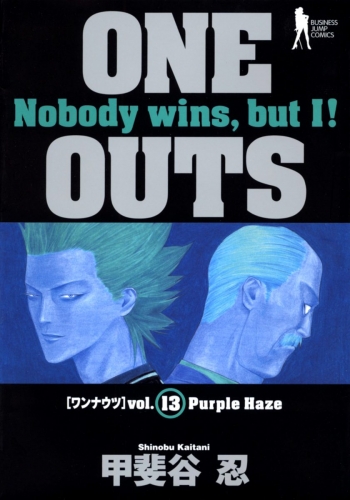 ONE OUTS 13