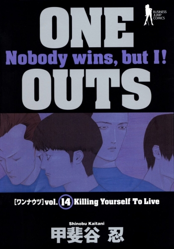 ONE OUTS 14