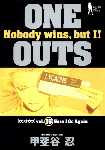 ONE OUTS 15