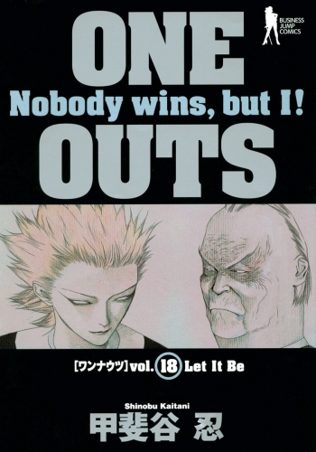 ONE OUTS 18