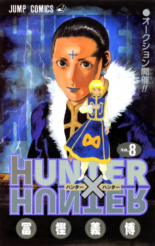 HUNTER×HUNTER カラー版 8