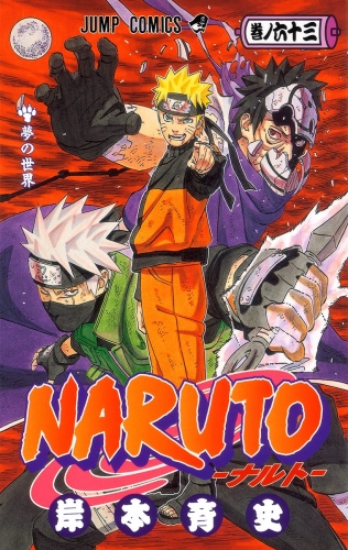 NARUTO―ナルト― モノクロ版 63