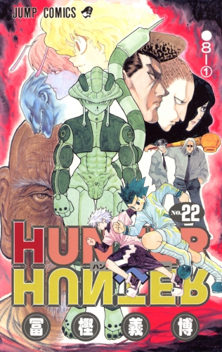 HUNTER×HUNTER カラー版 22