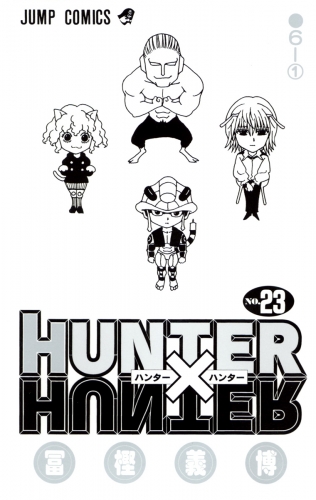 HUNTER×HUNTER カラー版 23