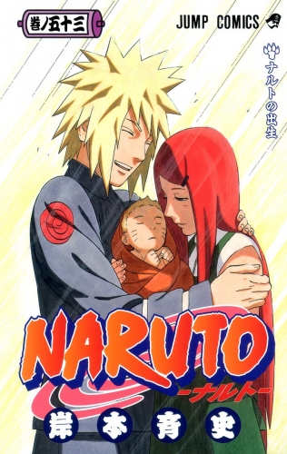 NARUTO―ナルト― カラー版 53