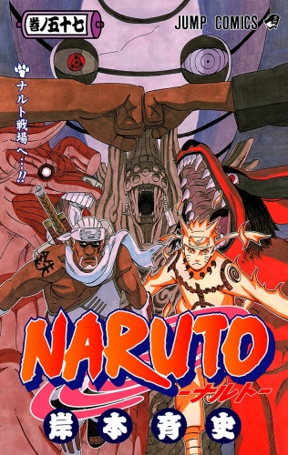 NARUTO―ナルト― カラー版 57