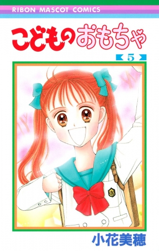 こどものおもちゃ 5