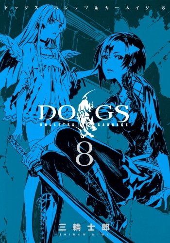 DOGS / BULLETS ＆ CARNAGE 8