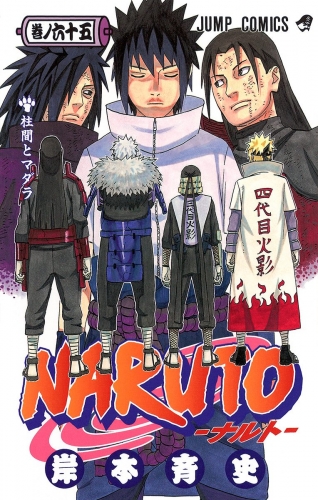 NARUTO―ナルト― モノクロ版 65