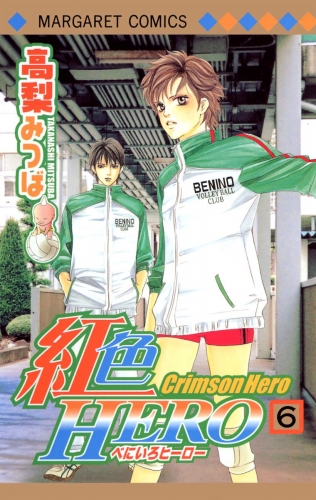紅色HERO 6