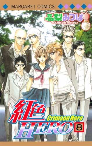 紅色HERO 8