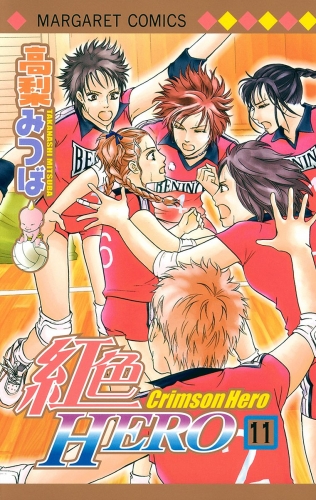 紅色HERO 11
