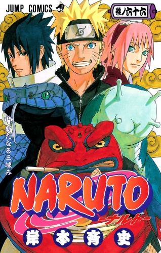 NARUTO―ナルト― モノクロ版 66