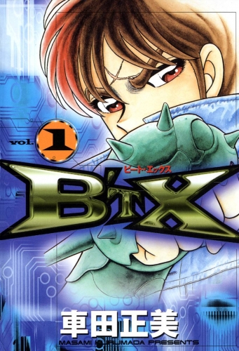 B’TX ビート・エックス 1