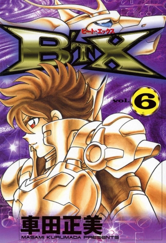 B’TX ビート・エックス 6