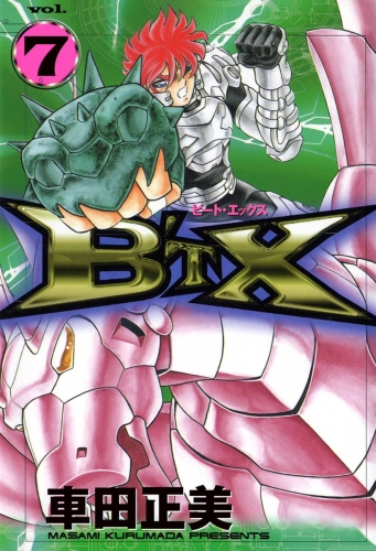 B’TX ビート・エックス 7
