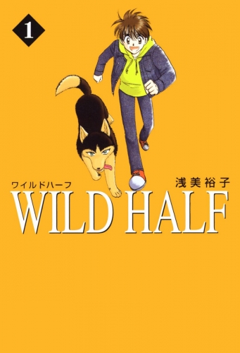 WILD HALF 1