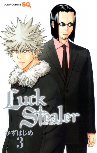 Luck Stealer 3