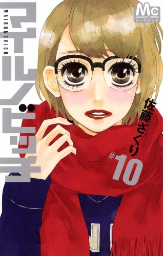 マイルノビッチ 10