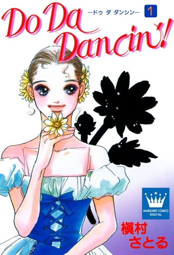 Do Da Dancin'! 1