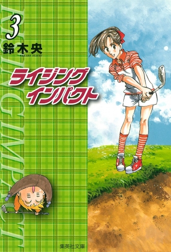 ライジング インパクト 3