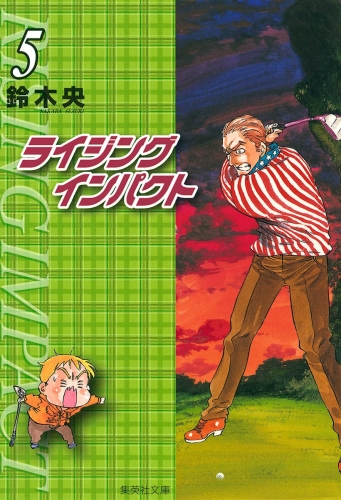 ライジング インパクト 5