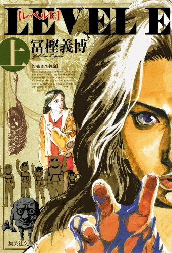 レベルE 上