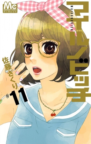マイルノビッチ 11