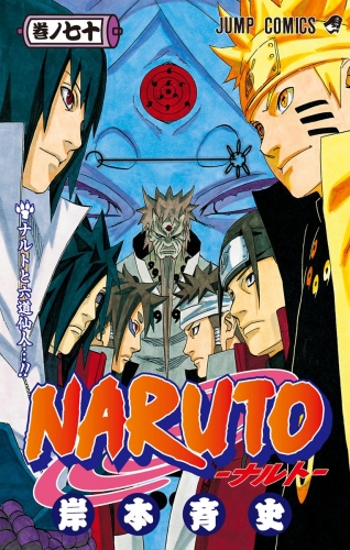 NARUTO―ナルト― モノクロ版 70