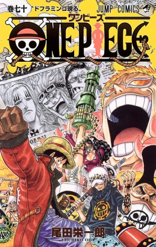 ONE PIECE カラー版 70