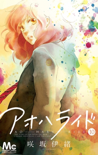 アオハライド 10 アニメイトブックストア 漫画 コミックの電子書籍ストア