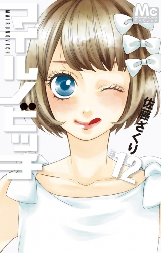 マイルノビッチ 12