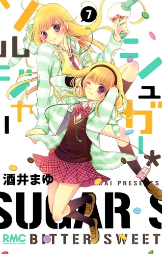 シュガー＊ソルジャー 7