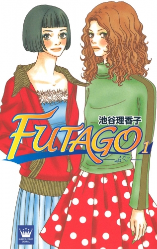 FUTAGO―ふたご― 1