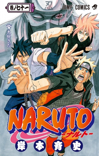 NARUTO―ナルト― モノクロ版 71